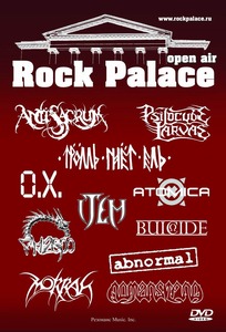 V/A "Rock Palace - 2006"